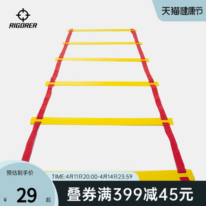 儿童绳梯 寓教于乐的高效训练伙伴